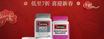 ​【樂豐健】澳洲保健品网红Swisse重磅福利折