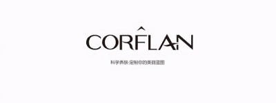迈向新高度：科芙兰CORFLAN品牌形象代言人签约仪式圆满成功