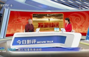 场景还原险些骗过前外交官 《今日影评》评介国庆档电影《万里归途》