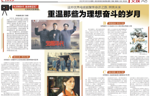 深读丨这些优秀电视剧聚焦奋进之路，重温那些为理想奋斗的岁月
