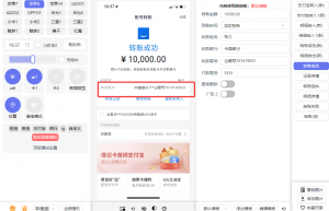创新探索：安全、高效的银行转账记录修改可视化软件概览