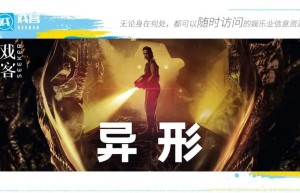 《异形：夺命舰》：极限尺度，满载诚意，年度震撼之作探索“罪与罚”的边界