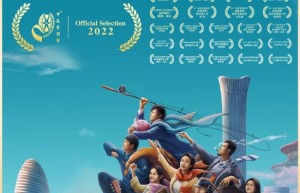电影《您好，北京》成功入围第十八届中美电影节