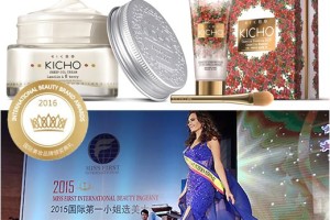 KICHO荣获BEYOND BEAUTY BRAND AWARDS in XIAMEN国际最佳天然护肤品牌奖