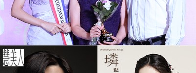 韩生化妆品荣获上海“亚洲美容颁奖典礼”最佳韩方化妆品大奖