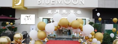 热烈祝贺圣雅菲联盟长寿蓝月亮新店隆重开业！！！