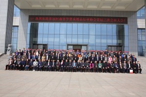 河南省孕婴童用品行业协会首届三次会员大会胜利召开