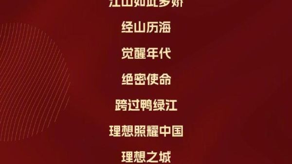 第33届电视剧“飞天奖”举行发布会 入围名单公布