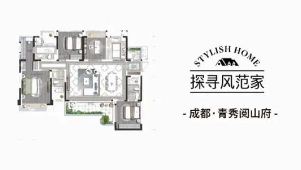 Harbor House实景案例，成都青秀阅山府