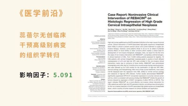 ​蕊蓓尔问答小知识——女性朋友