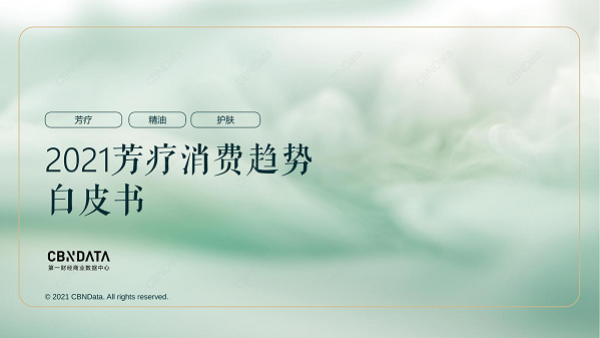与自然同呼吸，轻松调节情绪：游茉精油棒为你传递正向能量！