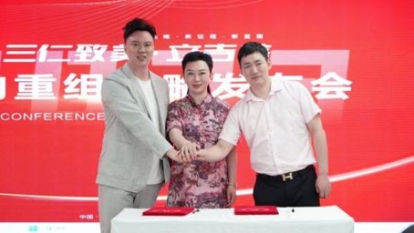 立吉美品牌联盟战略签约 全产业融合，携手开辟新赛道