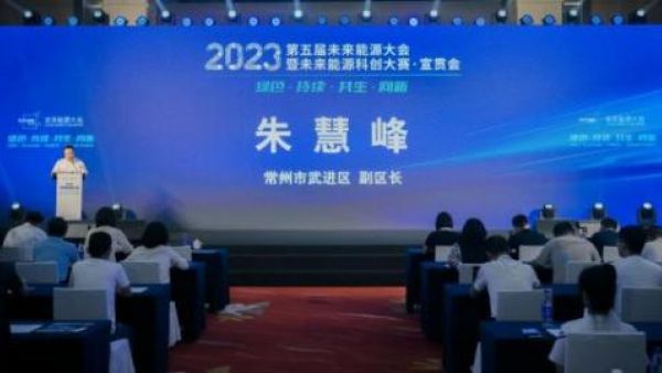 【大赛】57个项目入围！未来能源科创大赛赛前宣贯会成功举办