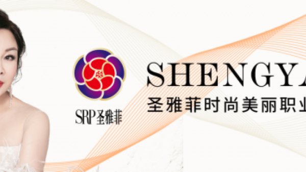 圣雅菲——完 美裸妆，无暇美感