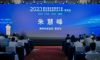 【大赛】57个项目入围！未来能源科创大赛赛前宣贯会成功举办