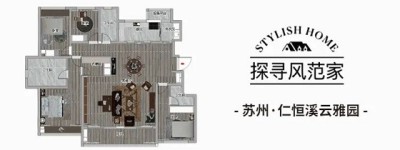 Harbor House实景案例丨州·仁恒溪云雅园190㎡