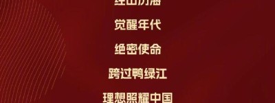 第33届电视剧“飞天奖”举行发布会 入围名单公布