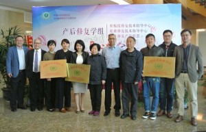 产后修复学组：两个中心一个联盟成立