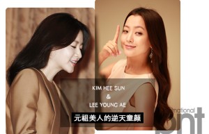 元祖美女李英爱金喜善揭逆天童颜皮肤管理秘诀