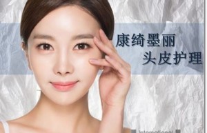 美丽的秀发源自健康的头皮