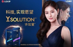 高端玻尿酸Y-SOLUTION诗如萱，让魅力各不相同