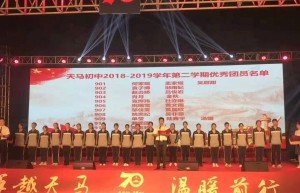 爱我中华，筑梦天马