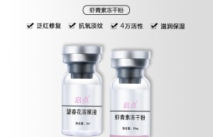 熬夜也能抗衰老！启点虾青素冻干粉真的这么厉害?