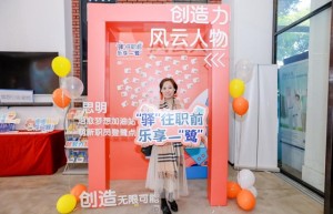 “职”来“职”往 思明台青台生乐享联谊 体验职场生活