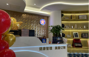 重庆圣雅菲康养颐美连锁集团金台旗舰店全 新升级！！！