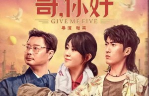 《哥，你好》宣布延长上映至11月29日 票房累计已超4.5亿