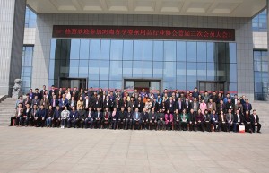 河南省孕婴童用品行业协会首届三次会员大会胜利召开