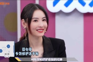 蔻心草助力《OMG玩美咖》 与张柏芝姐姐初相遇