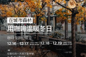 Harbor House丨家居店打造的城市森林咖啡馆