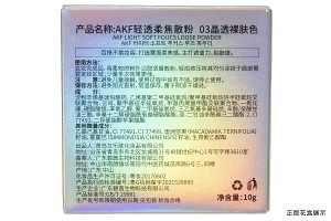 AKF温馨提示|认准正品 让假冒“无处可逃”