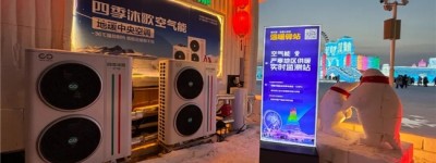 中国热力 温暖全世界 | 四季沐歌空气能登陆美国纽约时代广场